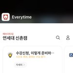 나 1.78 수시로 스카이 뚫었는데 질문받아