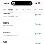 <b>카뱅</b> 적금해보려는데 뭘 해야됨