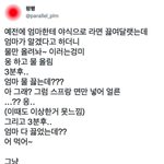손도 안대고 <b>라면</b> 끓이는 엄마