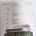 .죄..저ㅣ..<b>죄수</b>생 공부(D-81)