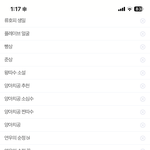 내 <b>디시</b> 검색목록 볼사럼