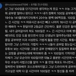 <b>N</b>수생들아 이거 찐임?