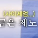 [NCT드림] 사이제엄ㅋㅋㅋㅋㅋㅋㅋㅋ