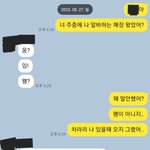 [방탈죄송] 제가 <b>예민</b>한걸까요?