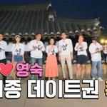 <나는 솔로> 0고백 1차임