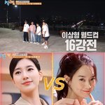 <b>1박</b><b>2일</b> 이상형 월드컵