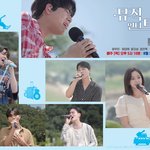 음악 예능 뮤직인더트립 출연진 라인업