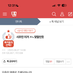 이거 나까지 고소되냐 ㅈㅂ 답장 좀