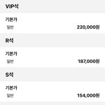 블핑 <b>고척</b>돔 가격 22만원 적당한거임