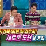 배우 김수미가 쓰고 있다는 시나리오