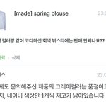 [댓글부탁해] 지금 진짜 레전드 황당한 경험 함..