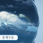 [댓글부탁해] 구르믈버서난궁이야기