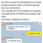 [드루와] <b>넷친</b>한테 다시 연락하는거 에바임?ㅈㅂ