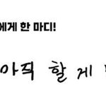 [NCT드림] ㅌㅇㄴ ㅅㅇㅈ이 쓴거지만 <b>눈물</b> 남