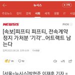 [모두드루와] 피프티피프티 <b>가처분</b> 기각 ㄷㄷ