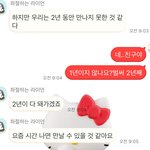 [우리가친구] 고민