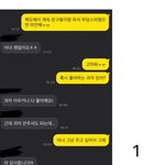 후배 전번 따고 <b>연락</b>