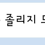 최애 <b>말투</b> 너무 좋음