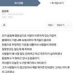 니가 더 <b>음침</b>해
