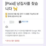 [군대] 니네 태형이 픽<b>시드</b> 촬영일 이거 알았냐?