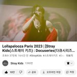 [스키즈] 이게 <b>위아래</b>로 일케