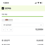 오랜만에 돈 쓰려고 <b>장바구니</b> 채워봄