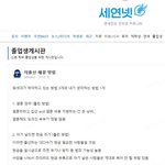 <b>연대생</b>이 내놓은 저출산 해결 방법