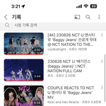 배기<b>진스</b> 갸좋다
