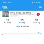 [댓글부탁해] <b>한</b>달<b>뒤</b>에 다이어트 후기 들고올게