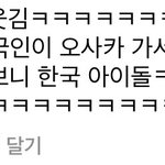 [댓글부탁해] 아 <b>릴스</b> 보는데 개웃김