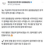 [<b>TXT</b>] 우리 음총팀