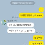 무뚝뚝한 경상도 남친 카톡