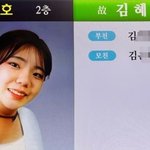 분당 흉기난동 희생자 사진 공개 “범인보다 혜빈이가 기억돼야”