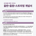 [TXT] 음<b>총팀</b>이 올려주신