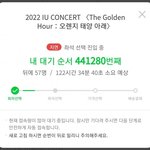 [댓글부탁해] 아이유가 콘서트 1황이긴 <b>하네</b>