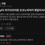 [드루와] 아 학교 <b>에타</b> 개웃김