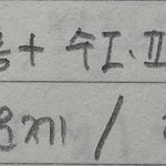 [댓글부탁해] 수학<b>도움</b>이 필요한 판녀에게 추반을 하사해주시오