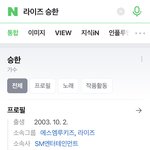 승한 탈퇴할듯 <b>네이버</b> 프로필 내려감