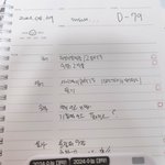 공주 재수생 공부인증(D-79)