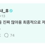 [TXT] 휴니랑 음악 <b>취향</b> 같은데