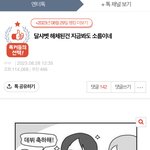 달샤벳 해체된 이유 이거 찐<b>임</b>…?진짜면 개소름인데
