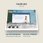 평신도가 요한계시록을 주제로 설교하는 교회가 있다?!