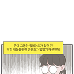 [댓글부탁해] 연애개마려운데참는법