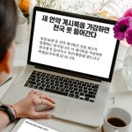 새언약 요한계시록은 왜 알아야 할까요??