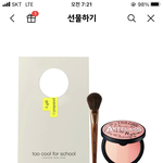 얘들아 제발 생일선물로 이거 어때