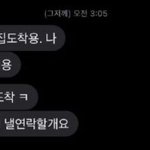[댓글부탁해] 이 문자 어떻게 보이시나요?
