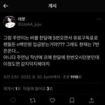 <b>팬</b>이 이러는거 ㄹㅇ소름돋네