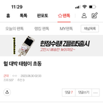 [군대] 태형이 <b>초동</b> 글 쓴 쓰닌데…