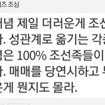 중국, 조선족여자들 <b>희망사항</b>