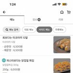 아니 <b>배민</b> 이런 가게 개.빡침